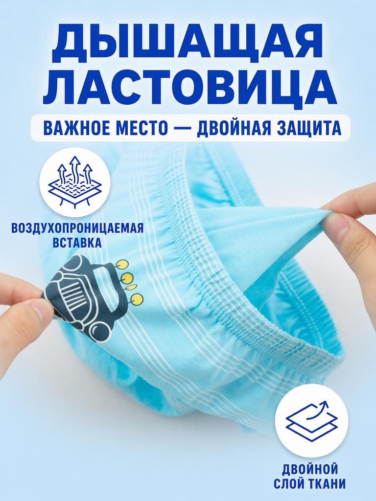 Трусы 5 шт Bambooland Pantie-Monstertruck - фото 3