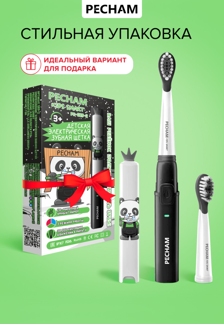 Зубная щетка электрическая PECHAM Kids от 3 лет - фото 12
