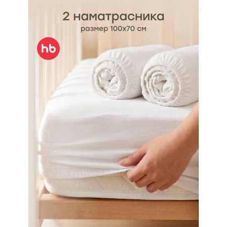 Наматрасник Happy Baby на резинке 2 шт. белый 70х100