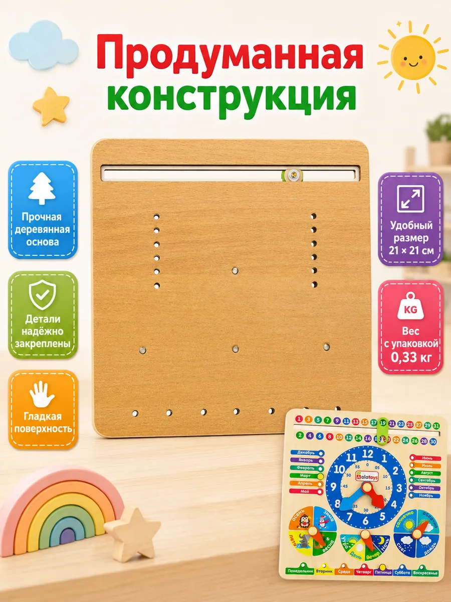 Игрушка Alatoys бизиборд Часы и настольный календарь в ассортименте - фото 5