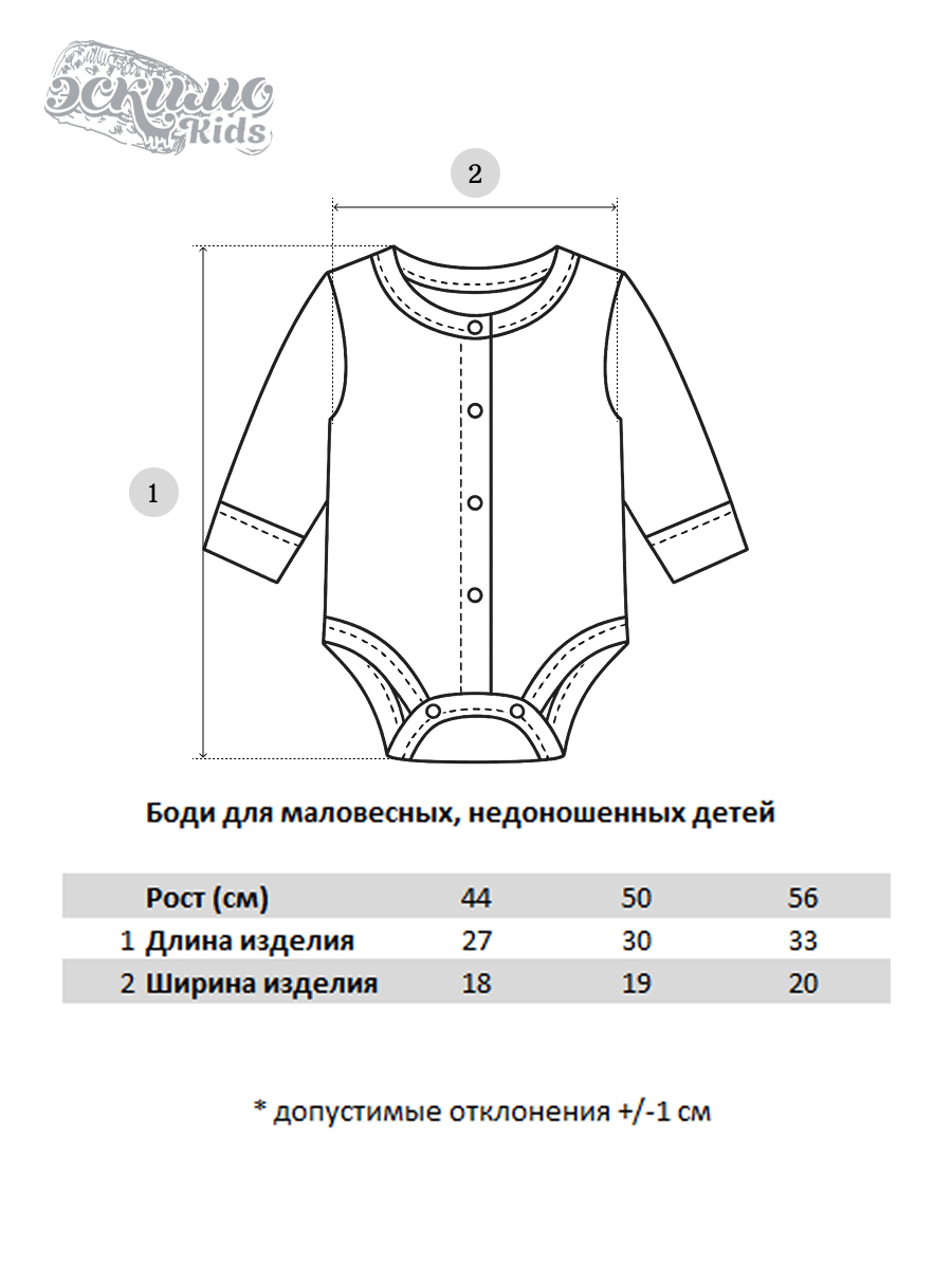 Боди Эскимо 39-704 - фото 9