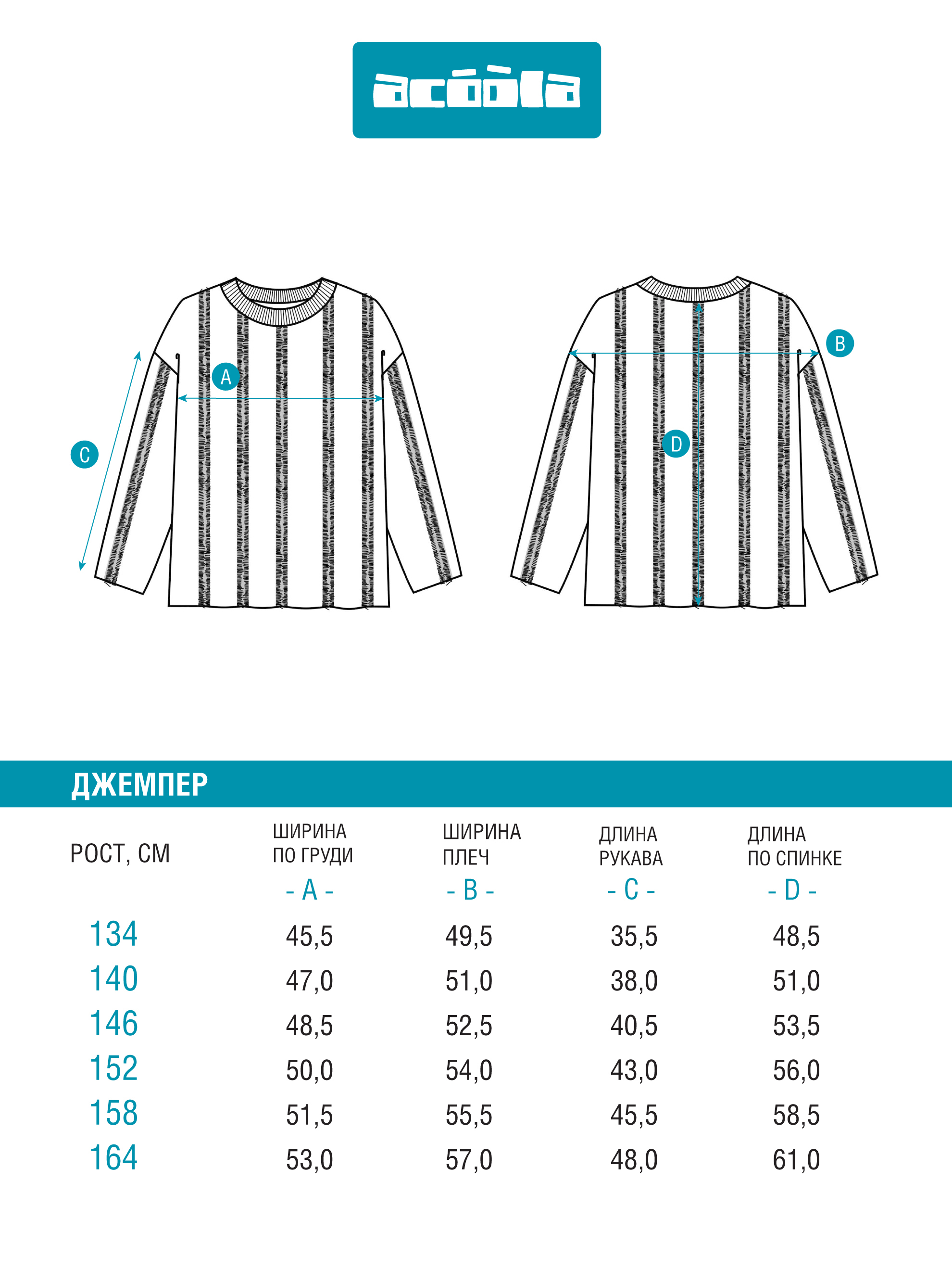 Джемпер Acoola 20210310244_0092692 - фото 10