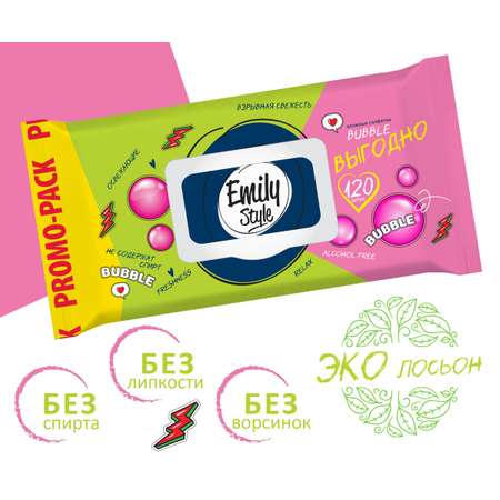 Влажные салфетки Emily style 120 шт.