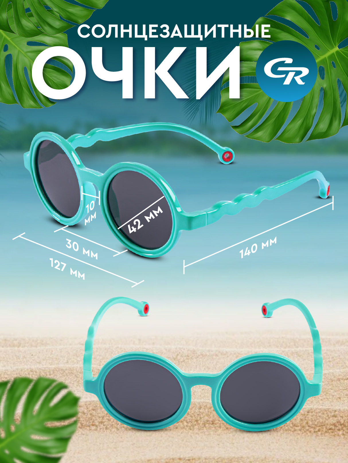Очки солнцезащитные CITYRIDE JB9100111 - фото 6