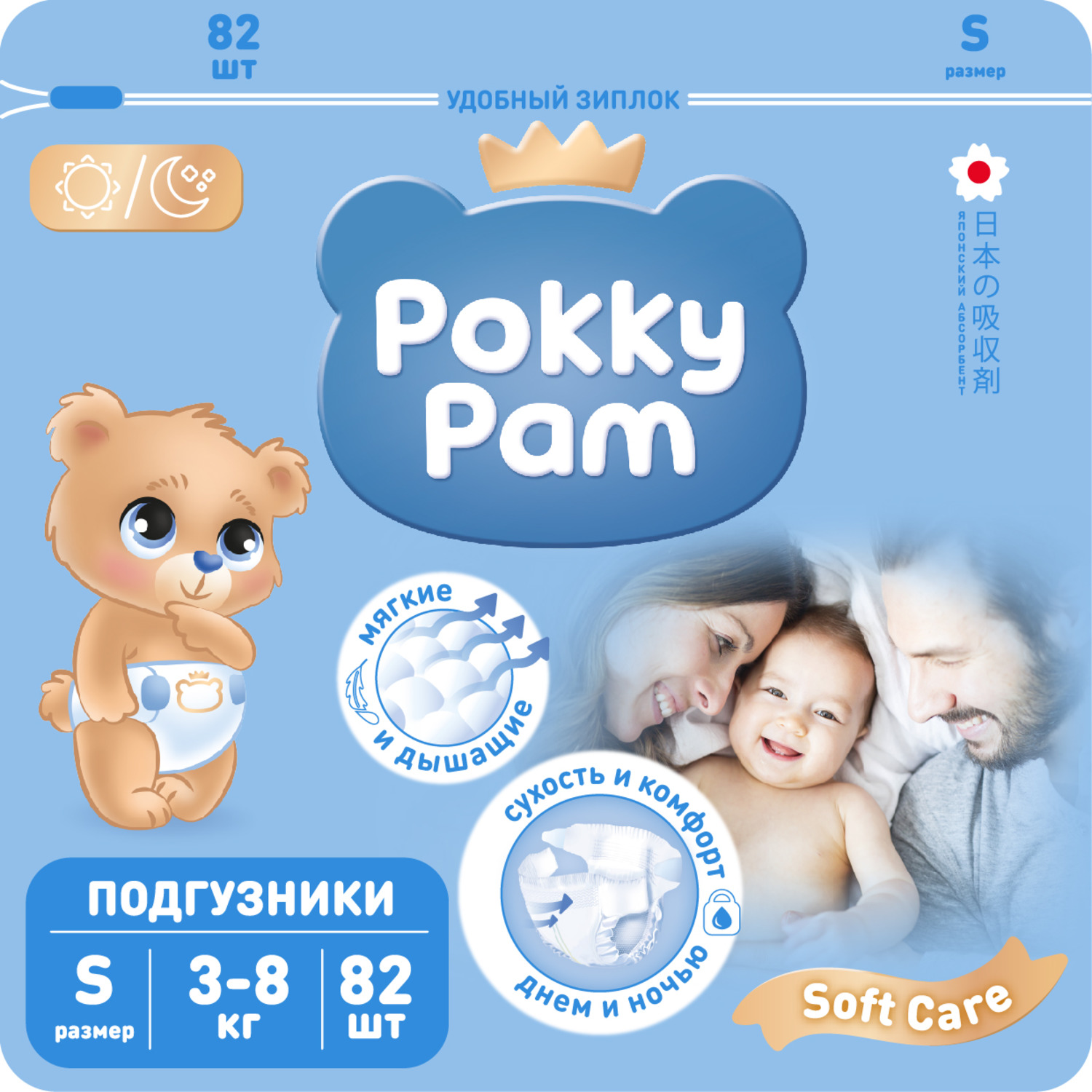 Подгузники Pokky Pam S 82 шт. - фото 1