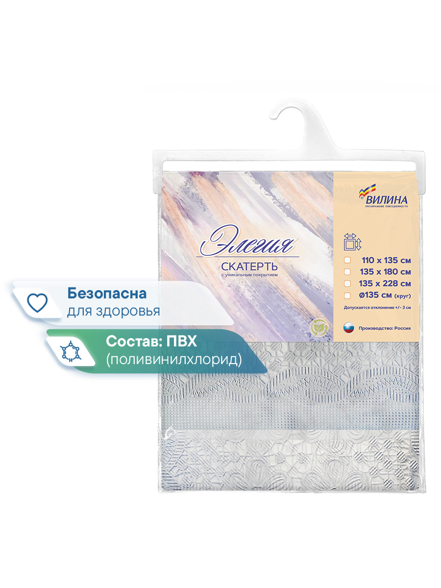 Скатерть на стол клеёнка VILINA "Элегия" 135х180 см - фото 7
