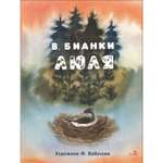 Книга СТРЕКОЗА Книги нашего детства