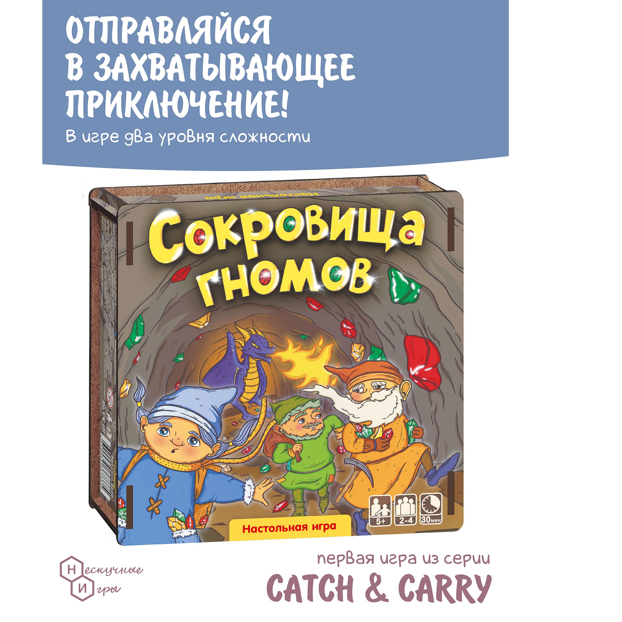 Настольная игра Нескучные игры Сокровища гномов - фото 1