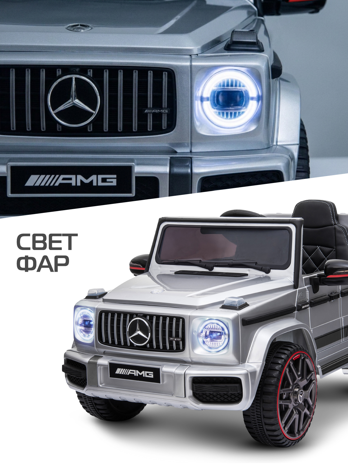 Электромобиль CITYRIDE Mercedes Benz AMG G63 С пультом ДУ - фото 5
