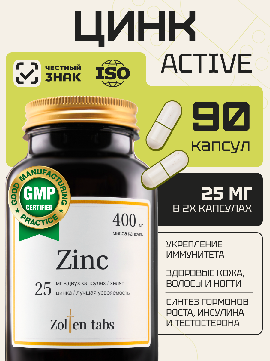 Цинк Хелат Zolten Tabs 90 капсул - фото 1