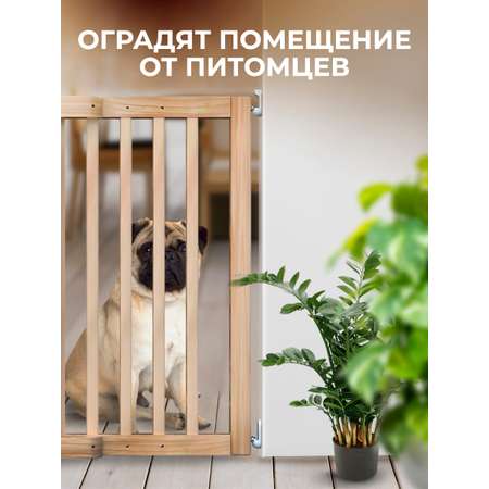 Барьер-калитка CINLANKIDS в дверной проем 60,5-102