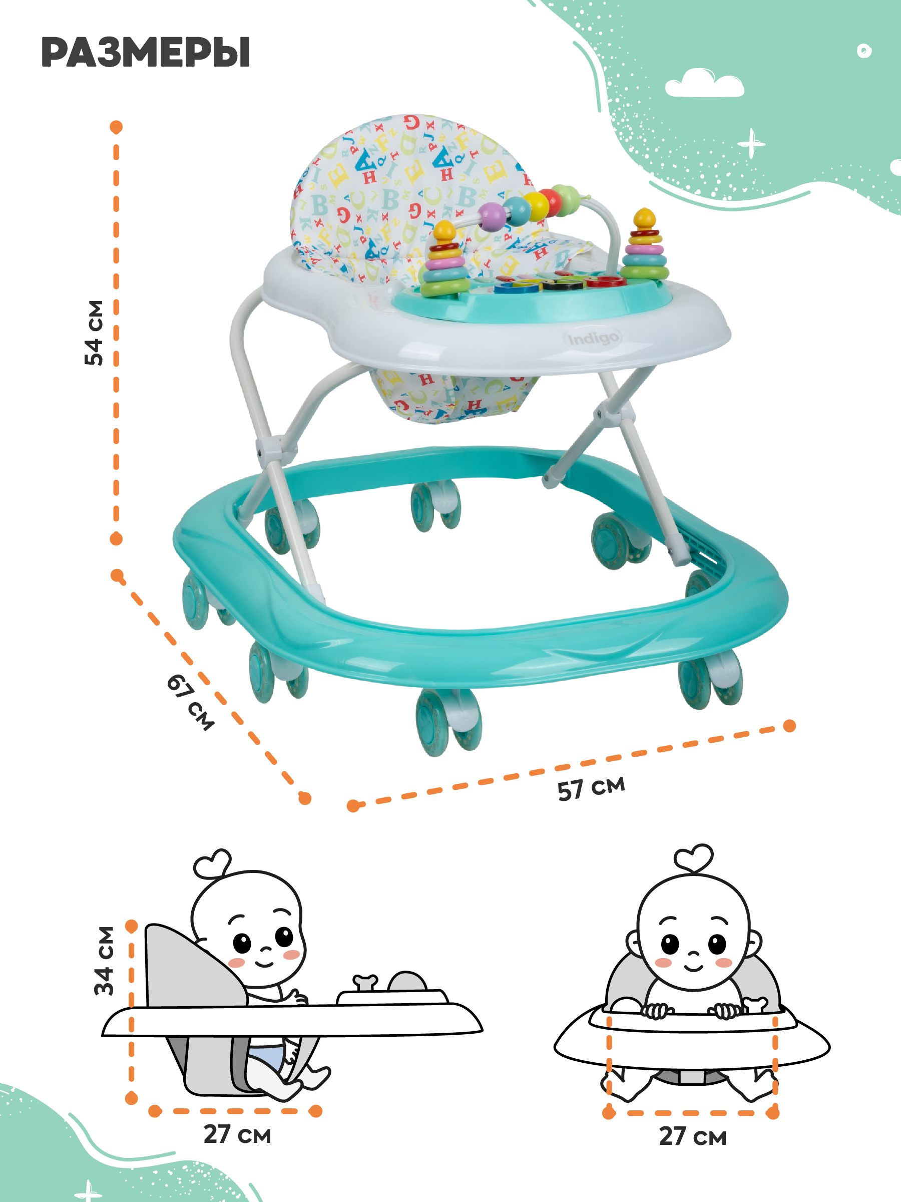 Ходунки Indigo Abc C бирюзовый - фото 2