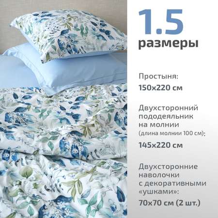 Комплект постельного белья MCotton Сантино 1.5-спальный микро-сатин