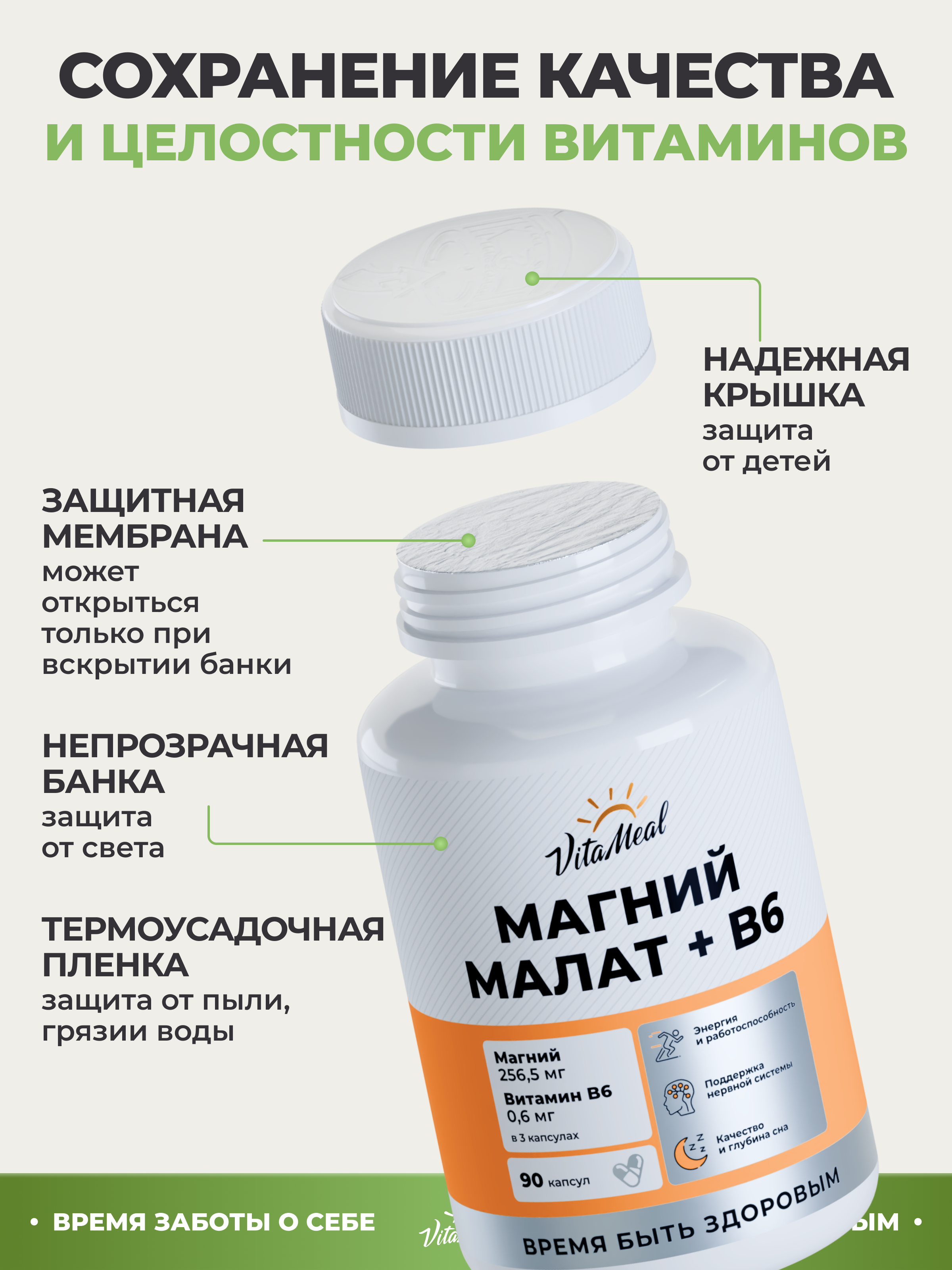 Витаминно-минеральный комплекс VitaMeal Магний Малат + Витамин В6 от стресса для бодрости и нервной системы 90 капсул - фото 12