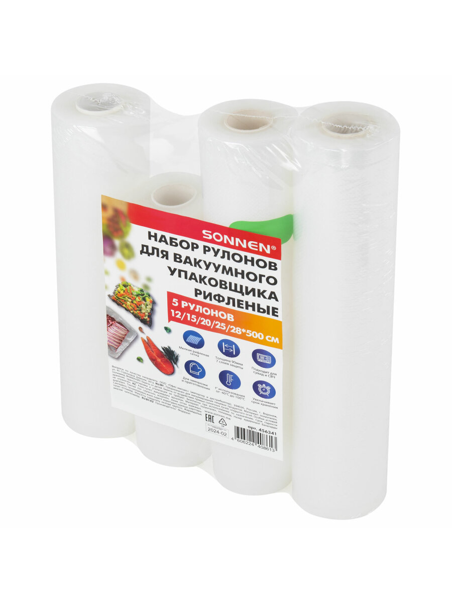 Рулон для вакууматора Sonnen рифленый 5 штук пленка для льда и продуктов - фото 10