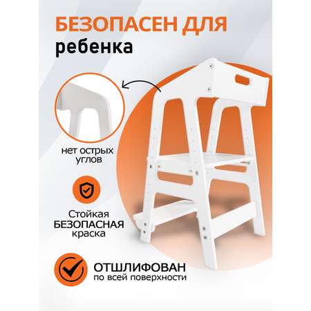 Деревянный растущий стул PalisHome детский с подлокотником