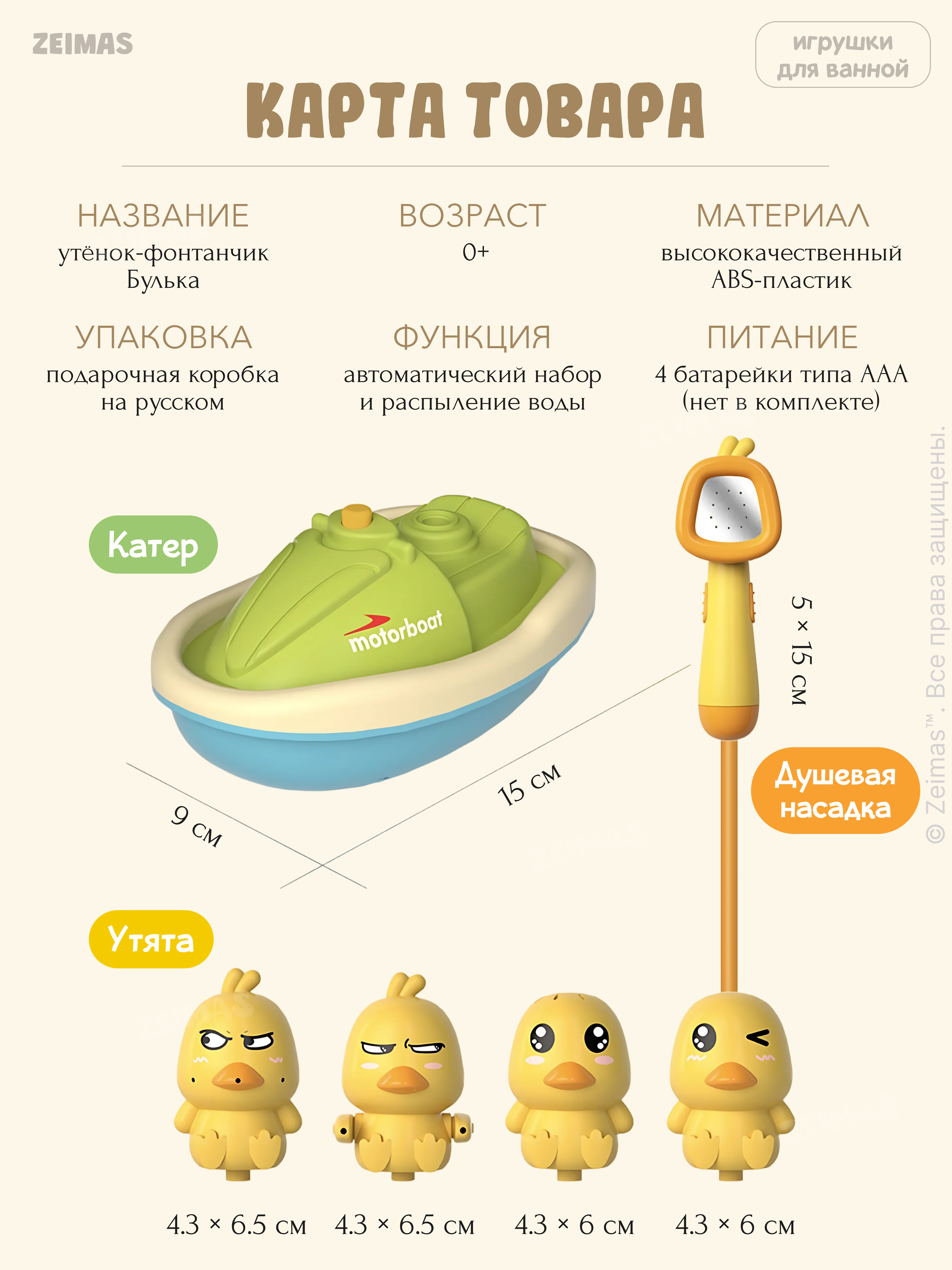 Игрушка Zeimas рыбалка Игрушка для ванной с лейкой - фото 8