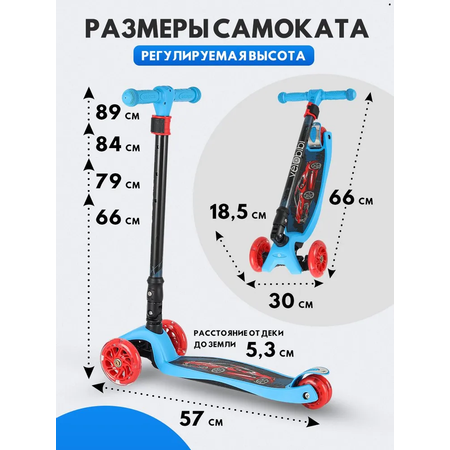 Самокат Velobibi трехколесный
