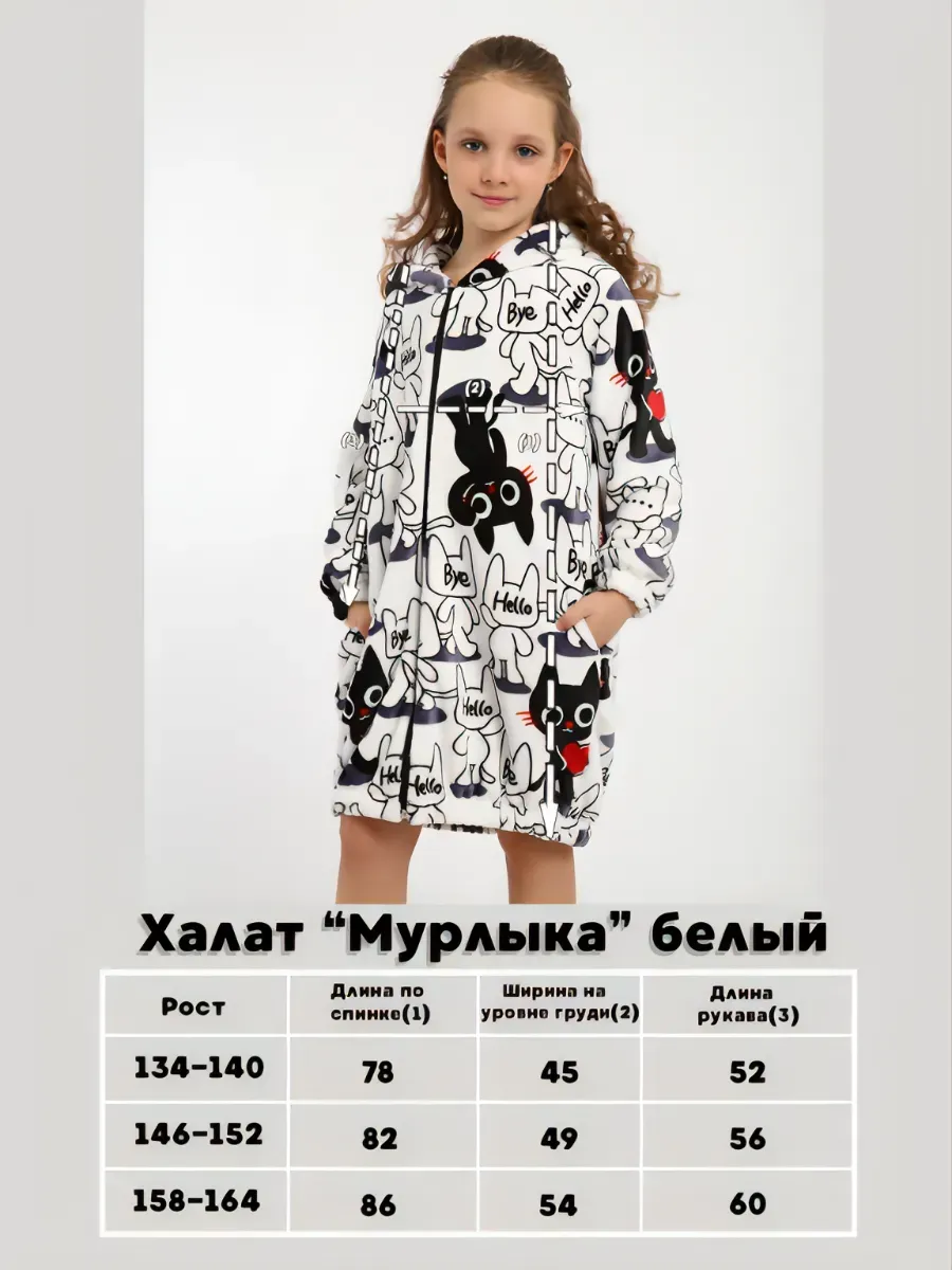 Халат ЛАДОШКИ Халат Мурлыка белый - фото 9