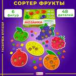 Настольная игра Alatoys Сортер Фрукты в ассортименте