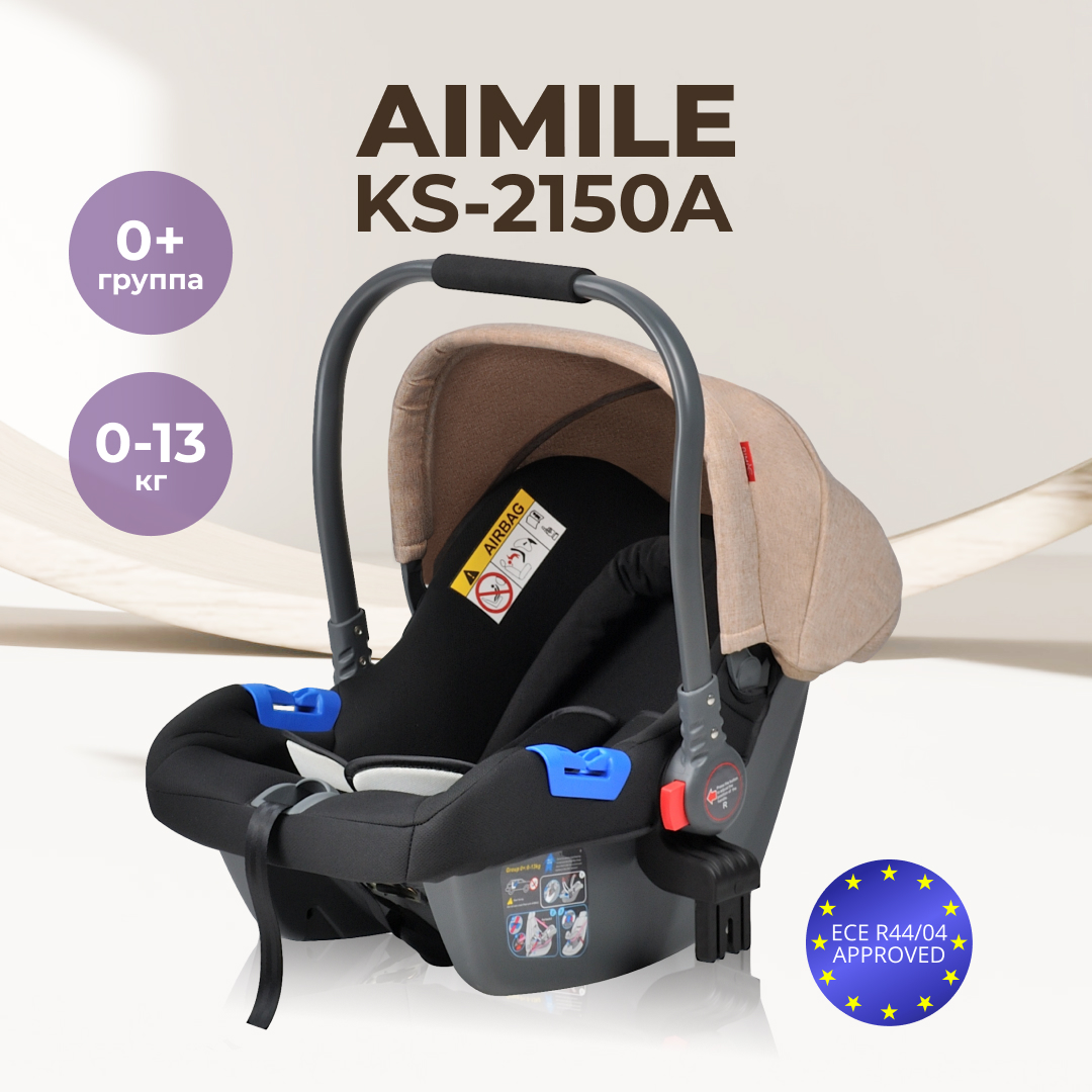 Автокресло Farfello KS-2150/a 0 (0 -13 кг) - фото 2