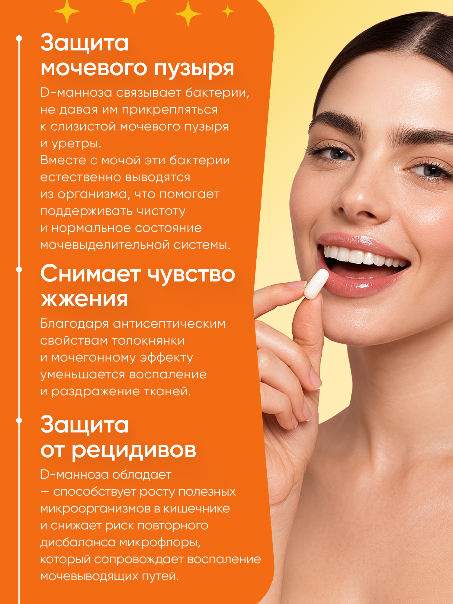 Д-манноза от цистита для женщин VITAMIR 100 капсул - фото 13