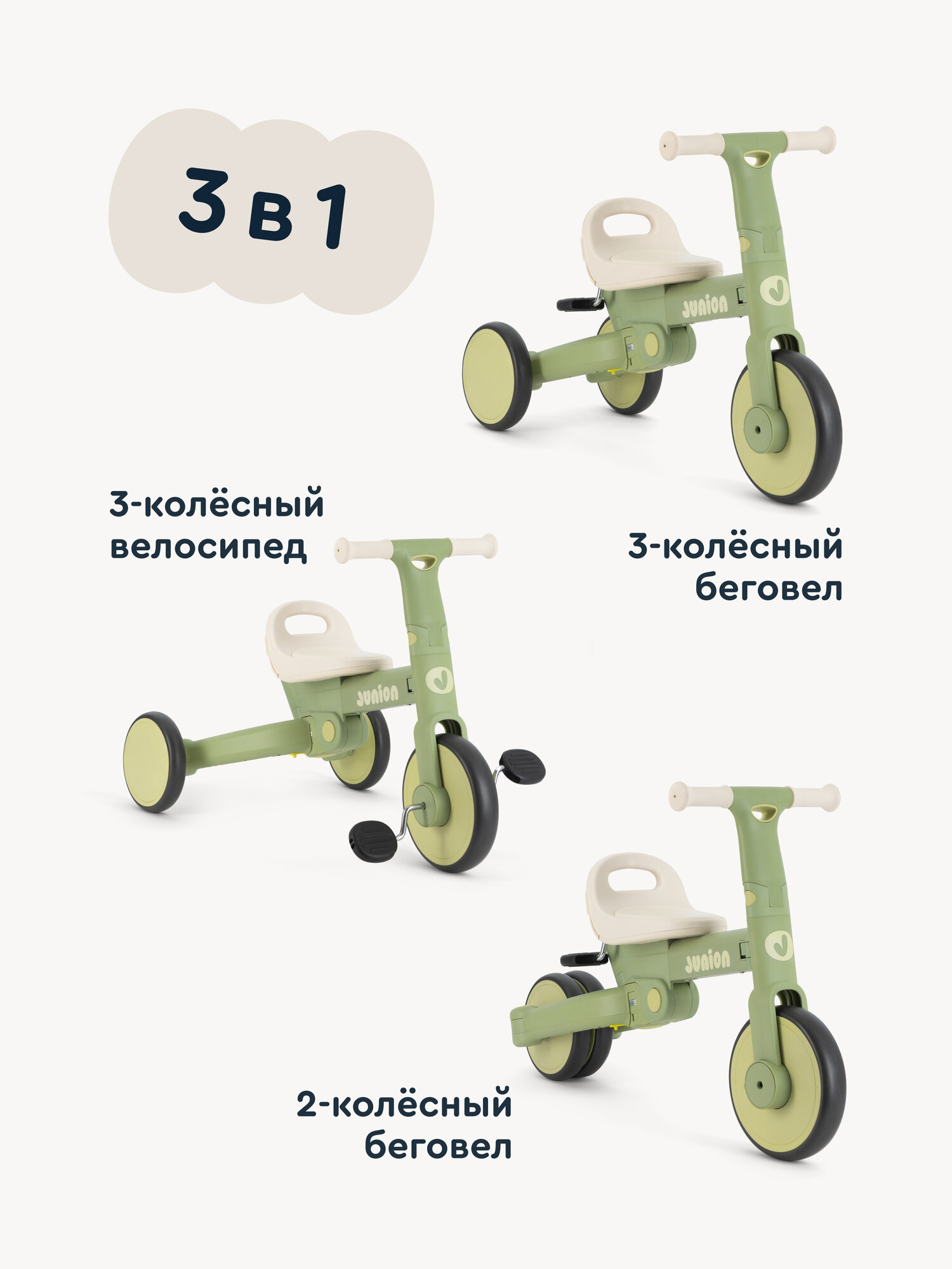 Велосипед-беговел Junion - фото 3