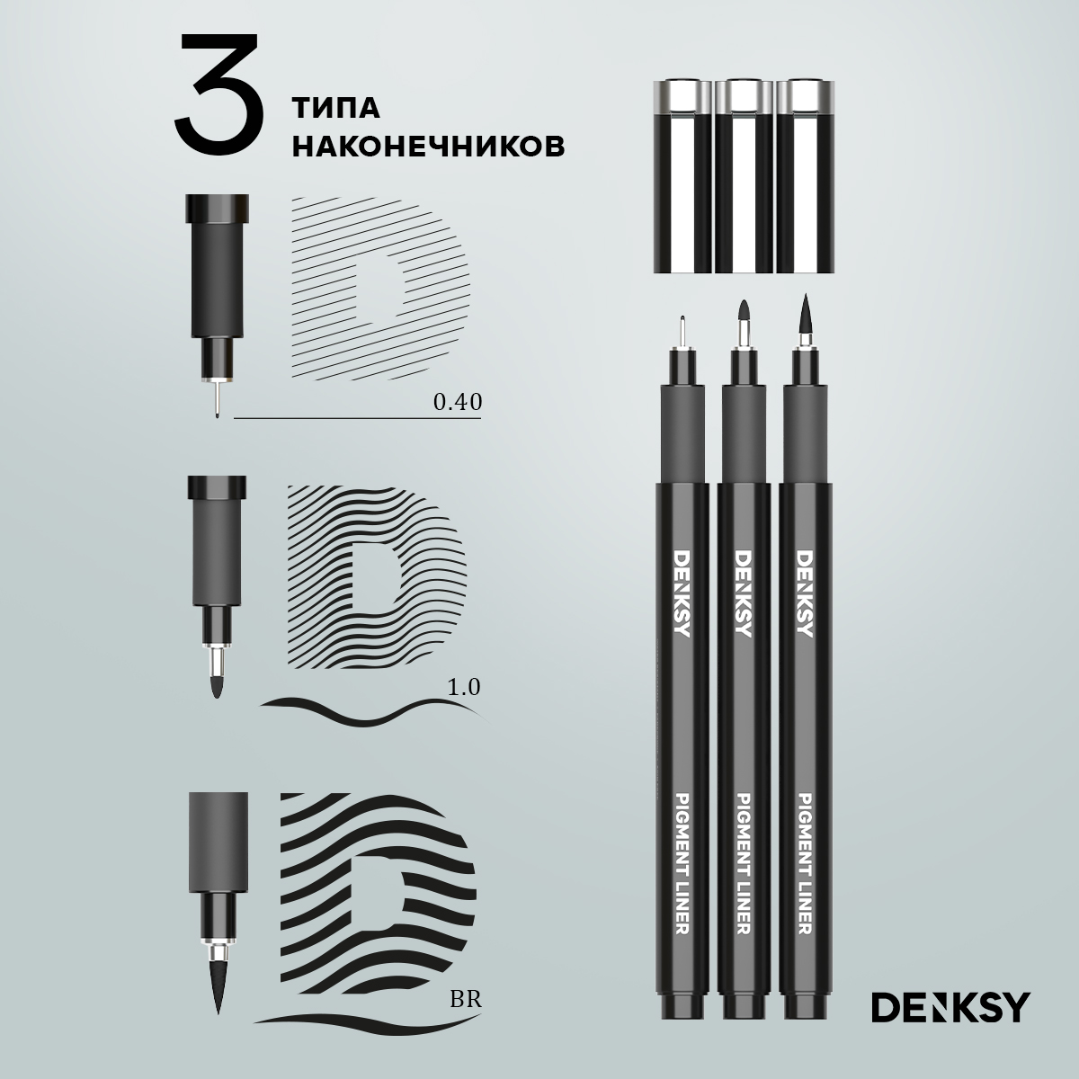 Ручка капиллярная DENKSY 3 шт. - фото 2