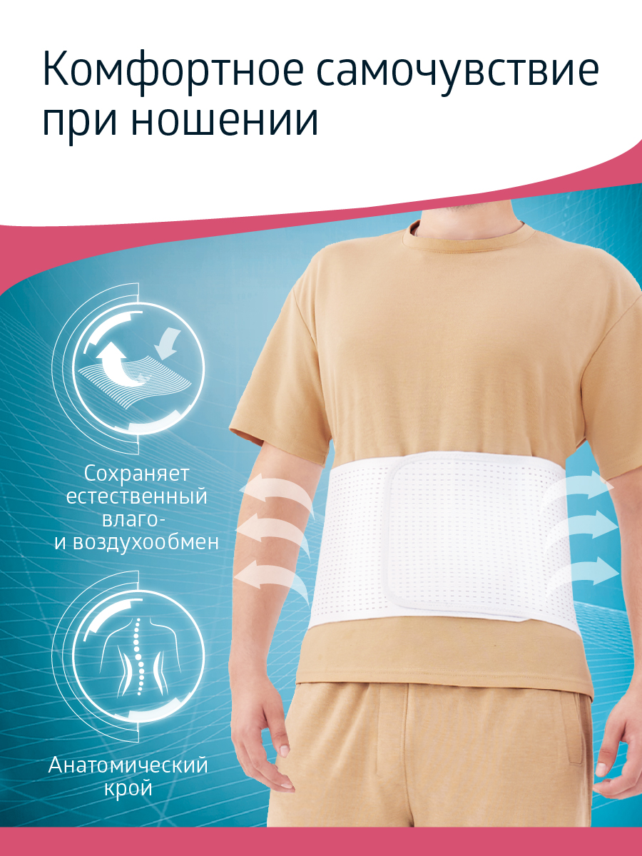 Бандаж послеродовой W-425 B.Well W-425_M - фото 3