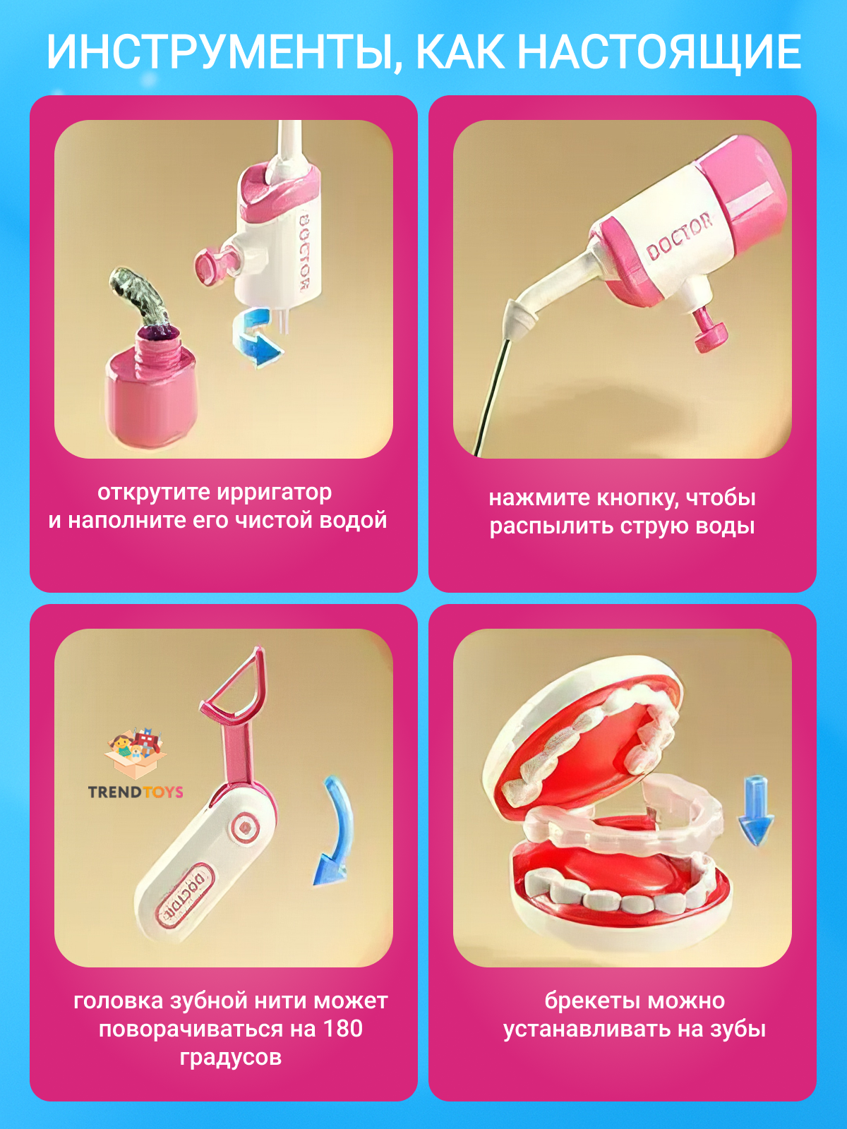 Игрушка TrendToys Доктор набор стоматолога 30 предм. - фото 4