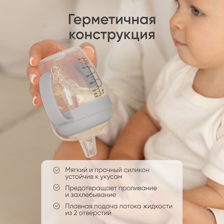 Поильник Paomma 180 мл