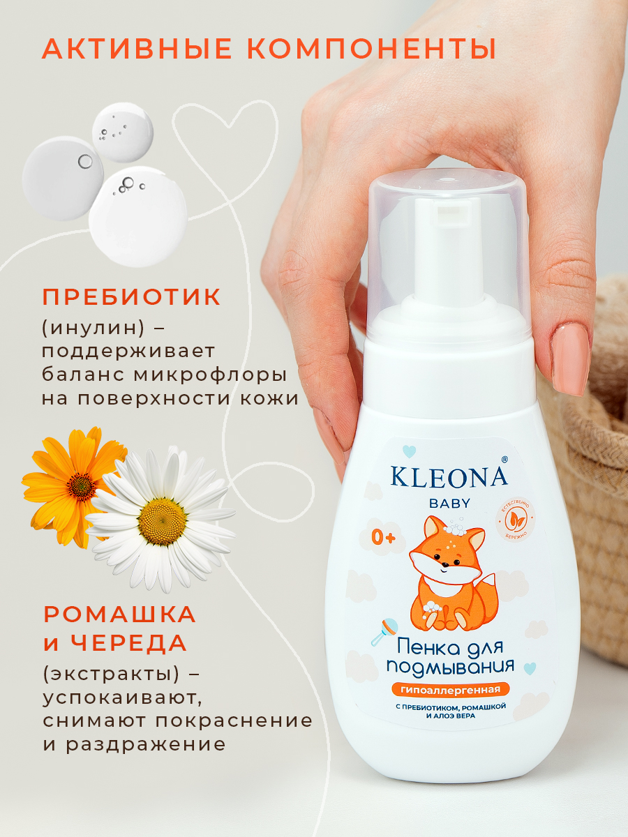 Гель-пена KLEONA 200 мл - фото 4