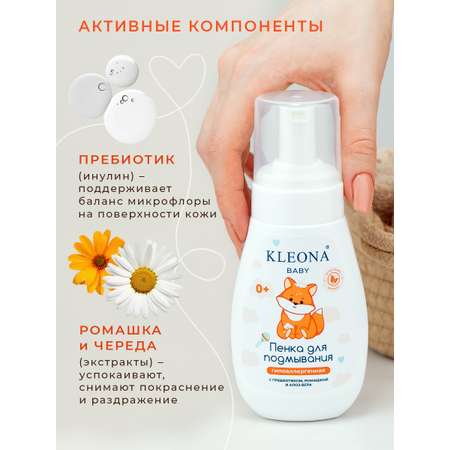Гель-пена KLEONA 200 мл