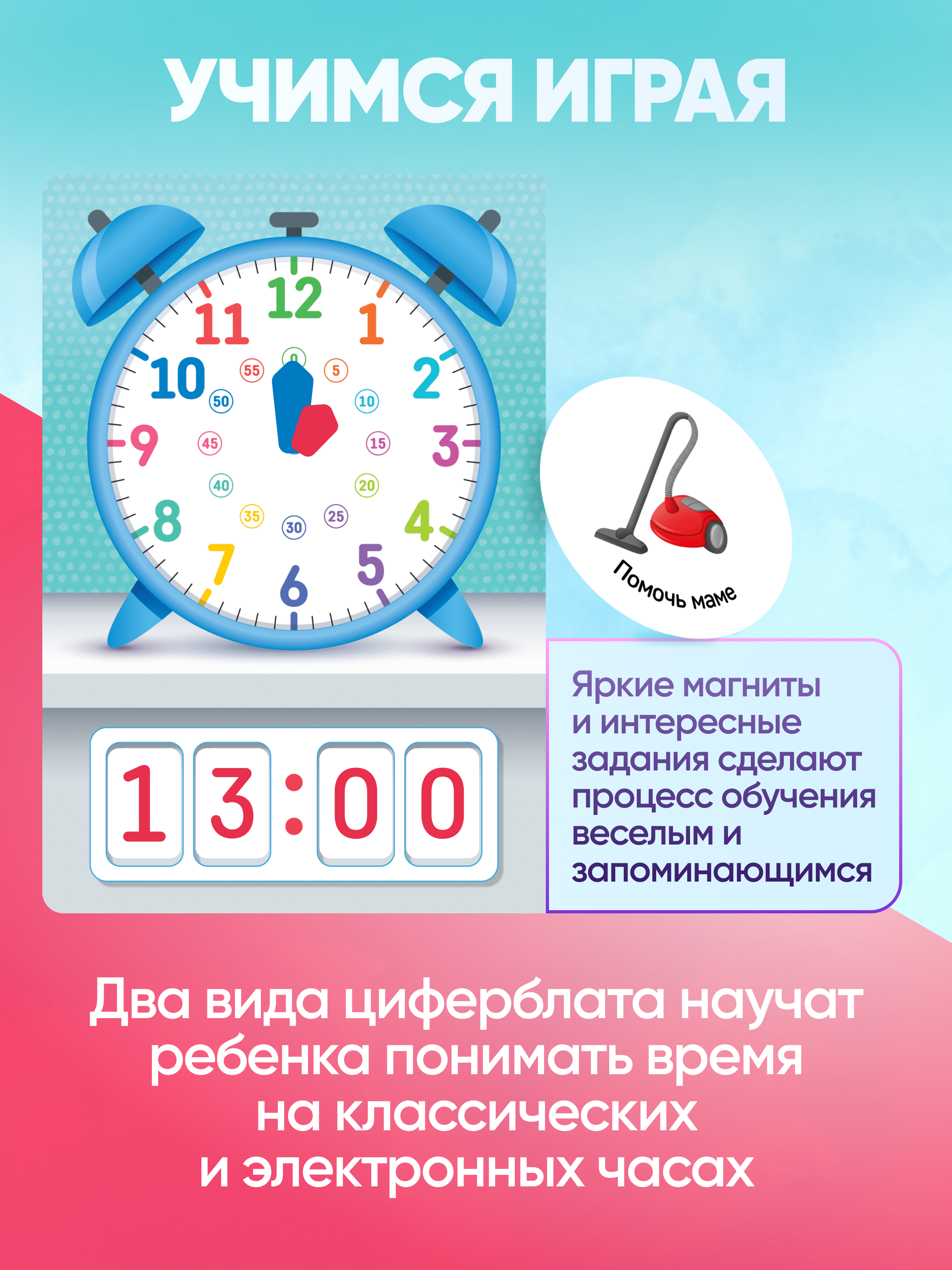 Настольная игра El BascoKids Учим время - фото 2