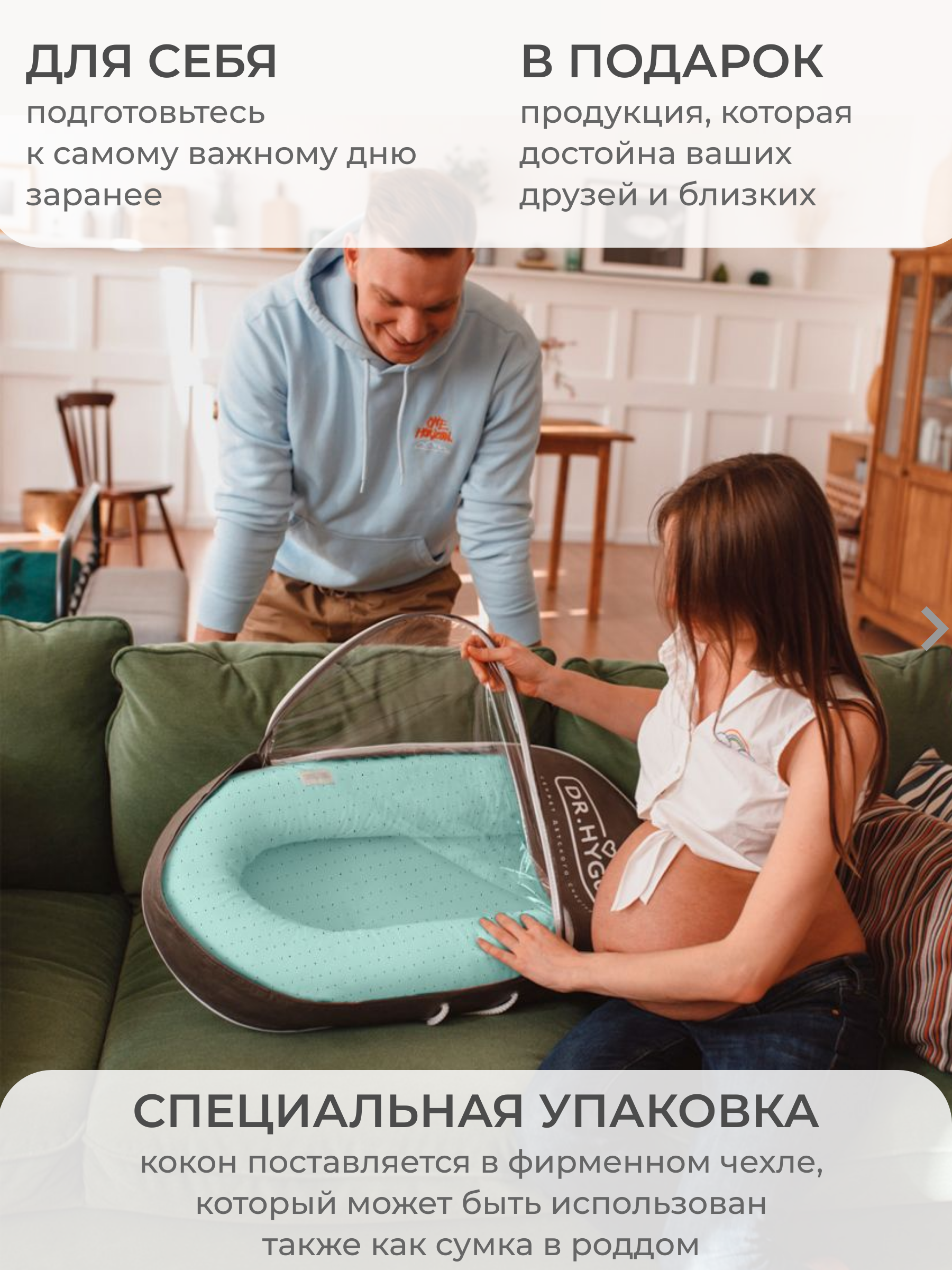 Гнездышко Dr. Hygge - фото 11