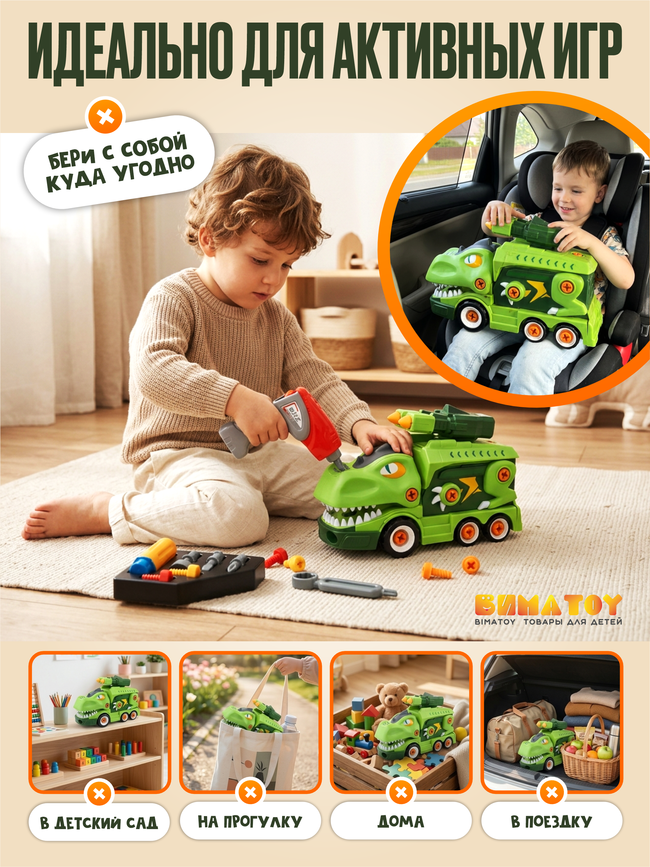 Грузовик BIMATOY Динозавр 1:20 WT889-2 - фото 4