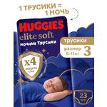 Трусики Huggies Elite Soft ночные 3 (6-11 кг) 23 шт.