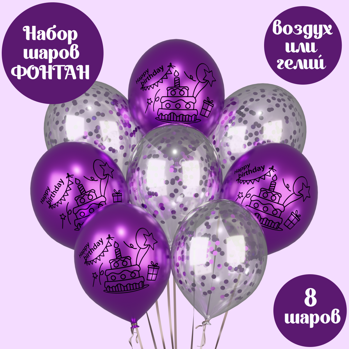Воздушные шары набор Мишины шарики для фотозоны - фото 1