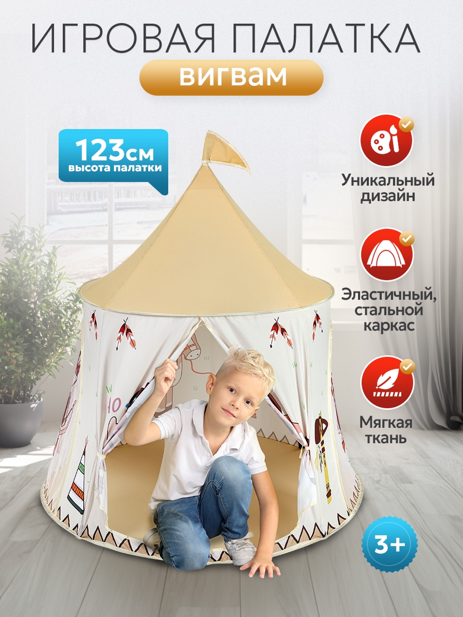 Палатка Рыжий кот Вигвам - фото 1