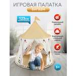 Палатка Рыжий кот Вигвам