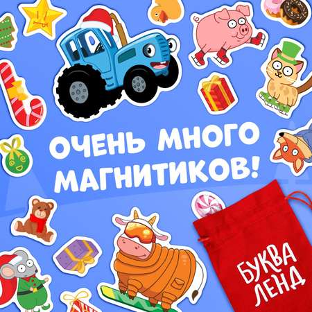 Игрушка Синий трактор книжка