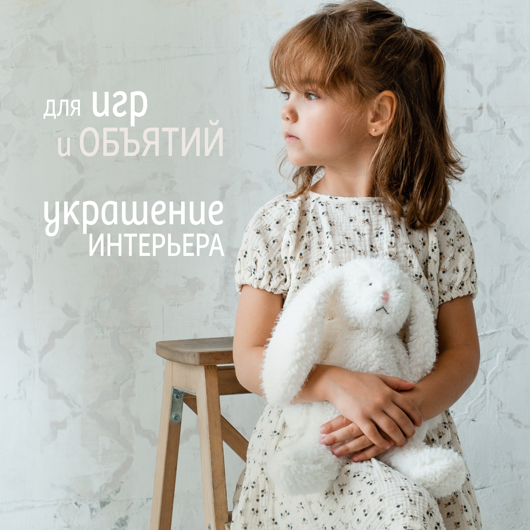 Мягкая игрушка Gulliver зайка Сливка - фото 7