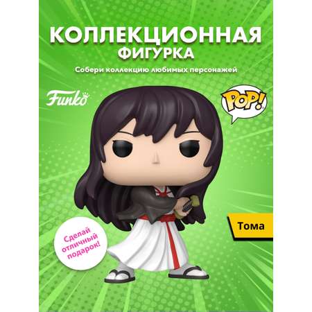 Фигурка Funko Hell's Paradise Toma