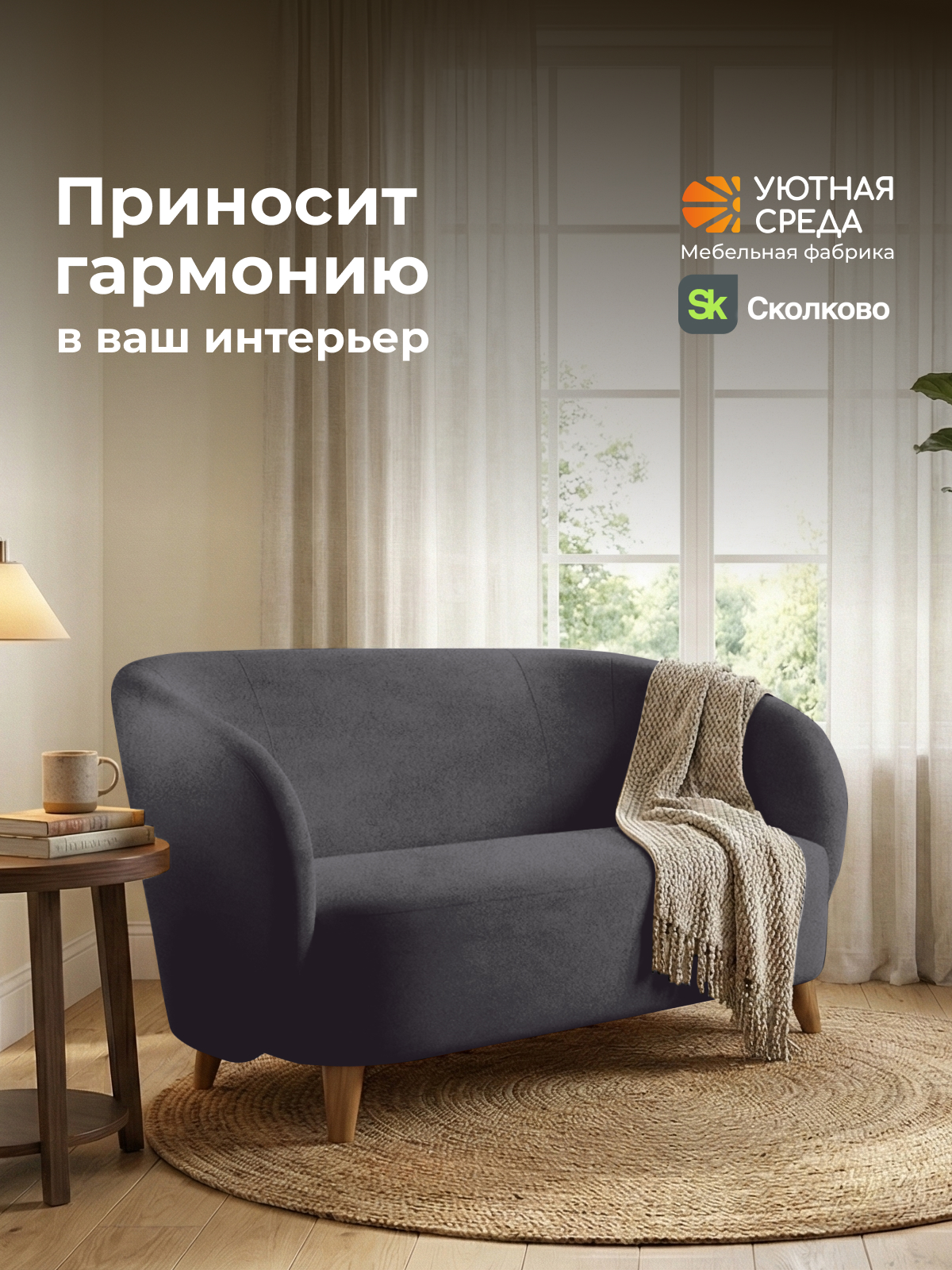Диван Уютная среда графитовый велюр черный - фото 18