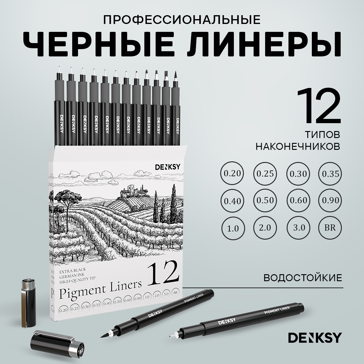 Ручка капиллярная DENKSY 12 шт. - фото 1