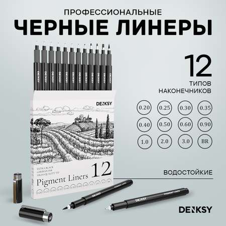 Ручка капиллярная DENKSY 12 шт.