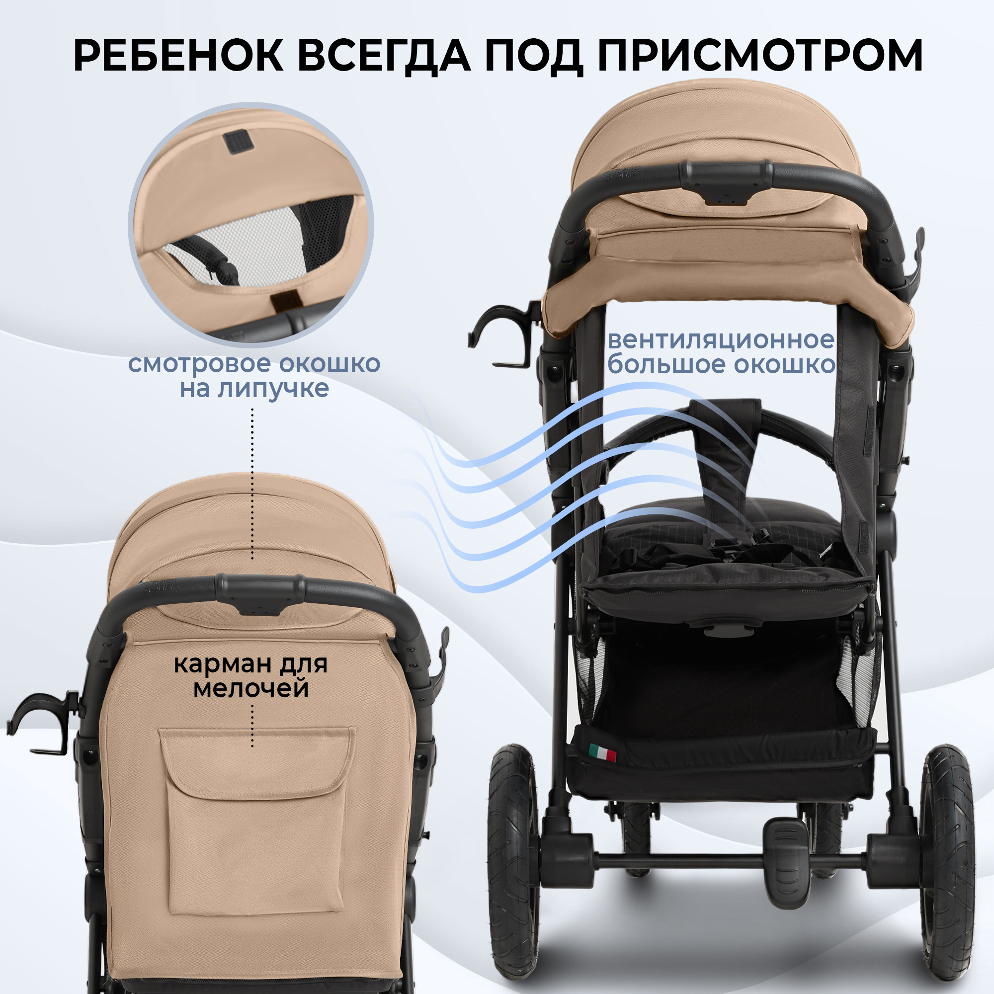 Коляска прогулочная Sweet Baby Egoista Beige Air бежевый - фото 7