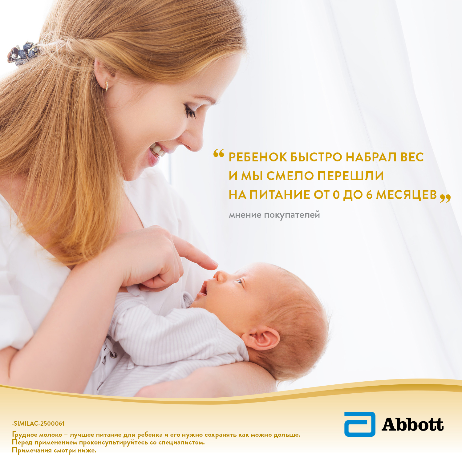 Смесь Similac НеоШур с 0 месяцев - фото 5