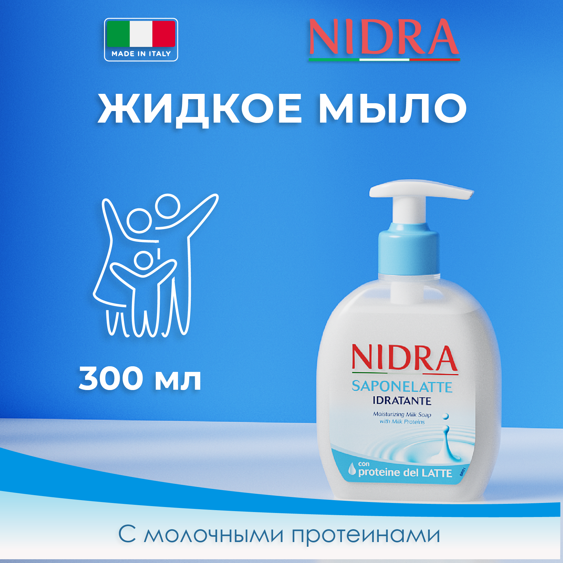 Мыло жидкое NIDRA 300 мл - фото 1