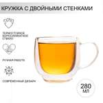 Кружка MAGISTRO стеклянная с двойными стенками «Дуо» 280 мл 13 5×9 5×8 см